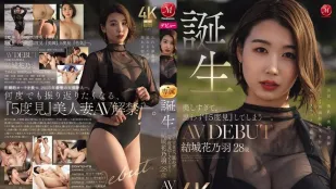 [無碼洩漏] JUR-058 新人出道！美到讓人忍不住看了五遍的28歲極致優雅人妻 AV DEBUT ~ 結城花乃羽