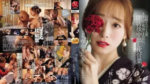 [無碼洩漏] JUR-638 高級俱樂部人妻 被大客戶的汗水和體液浸透 打烊後的中出枕營業 ~ 白石茉莉奈