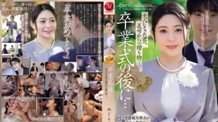 [無碼洩漏] JUR-786 畢業典禮之後…繼母送給長大成人的你的禮物