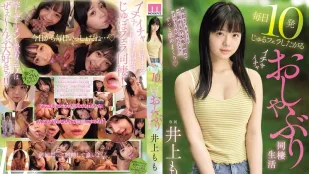 [無碼洩漏] MIDA-583 每天都要被撒嬌索要10發濃精口交和甜蜜黏人超愛舔弄的清純女友的同居生活 井上桃