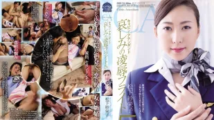 [無碼洩漏] SHKD-713 空姐哀歌凌辱航班5 松下紗榮子