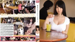 [無碼洩漏] SNIS-455 讓巨乳女友不穿內褲 夢乃愛華