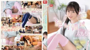 [無碼洩漏] SNOS-265 妹妹的絕對領域 緊致大腿太誘人忍不住又摸又舔又夾…我果然是變態 最喜歡美少女的清純小腳腳了！！ ~ 櫻乃莉乃