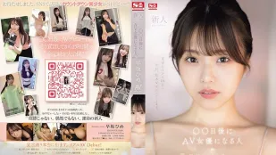 [無碼洩漏] SONE-047 日後將於未來成為AV女優 早坂姬