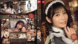 [無碼洩漏] SONE-817 一覺醒來我竟成了河北彩伽的主人
