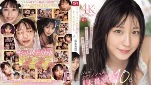 [無碼洩漏] SONE-826 新可愛女孩的大量臉部射精和自慰支持10種顏色 新木希空