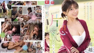 [無碼洩漏] SONE-889 誘惑的身體接觸！強吻！騎乘位性愛！夏令營的單戀逆NTR攻略