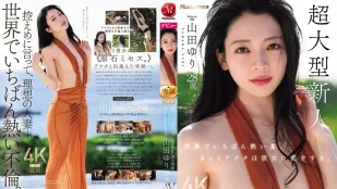 [無碼洩漏] SPJUR-001 【特典版】世界上最熾熱的夏天 妳一定會愛上她 Madonna超大型新人 28歲 AV DEBUT ~ 山田百合