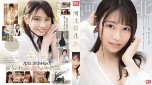 [無碼洩漏] SSIS-129 用可愛笑容征服所有人 河北彩花
