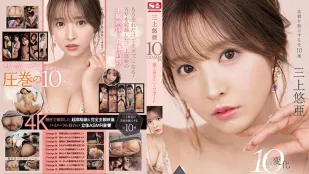 [無碼洩漏] SSIS-477 超級自慰協助 三上悠亞
